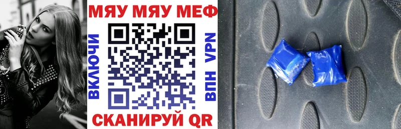 МЕФ мяу мяу  Оленегорск 