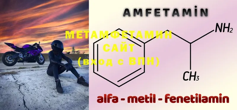 продажа наркотиков  Оленегорск  МЕТАМФЕТАМИН Methamphetamine 